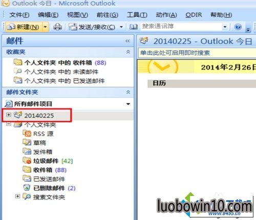 win10ϵͳoutlook2007Ͳʼʾ0x800C0133ͼĲ