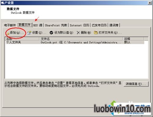 win10ϵͳoutlook2007Ͳʼʾ0x800C0133ͼĲ