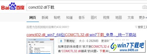 win10ϵͳ޷Ϊжʧcomctl32.dllͼĲ