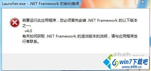 win10ϵͳofficeϷnet frameworkȱʧͼĲ