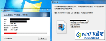 win10ϵͳճļʾ 0x8007045di/o豸޷д󡣡ͼĲ