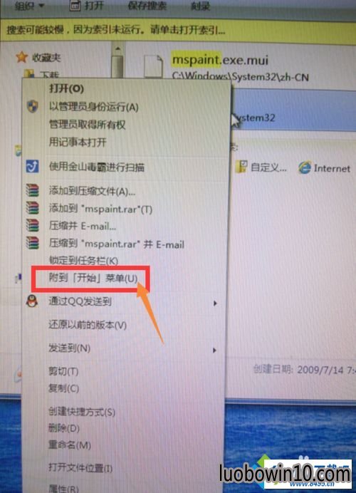 win10打开附件发现“画图程序”不见了如何找回 win10系统打开附件发现“画图程序”不见了的图文步骤