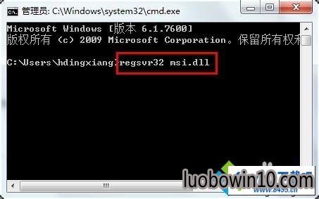 dllRegisterserver在msi.dll已成功 win10系统安装office出现错误1719的图文步骤