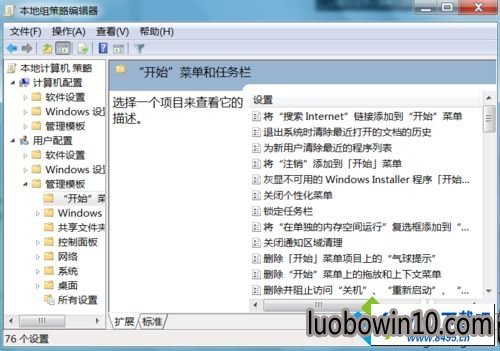 win10系统关机后一直显示正在注销的图文步骤