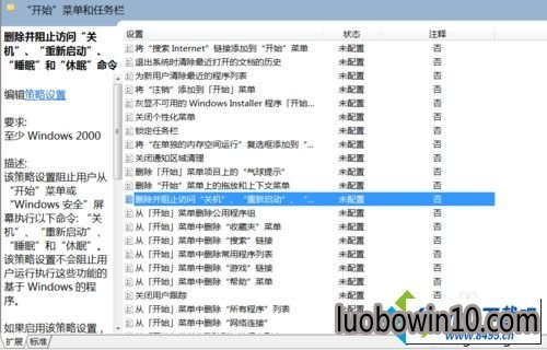 win10系统关机后一直显示正在注销的图文步骤