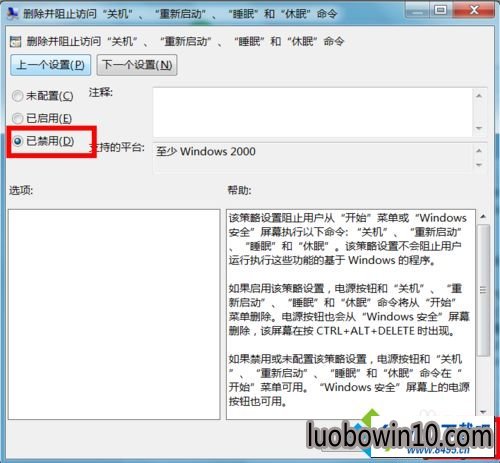 win10系统关机后一直显示正在注销的图文步骤