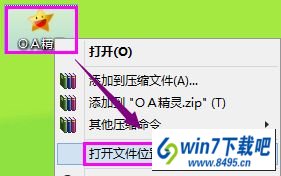 win10运行.exe应用程序提示“access violation at address”错误怎么办 win10系统运行.exe应用程序提示“access violation at address”错误的图文步骤