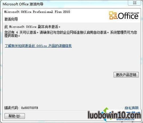 win10ϵͳװoffice2010ʾMicrosoft officeδͼĲ