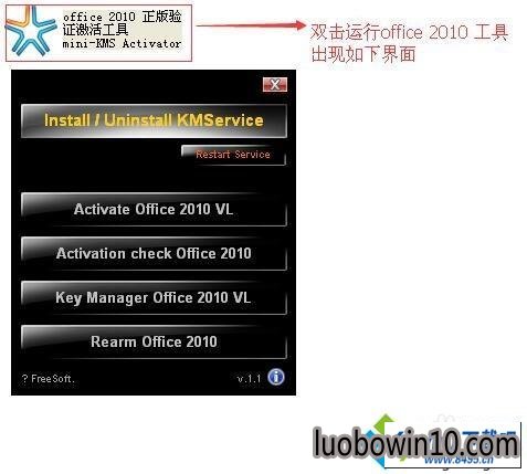 win10安装office2010软件后提示Microsoft office副本未激活怎么办 win10系统安装office2010软件后提示Microsoft office副本未激活的图文步骤
