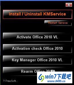 win10安装office2010软件后提示Microsoft office副本未激活怎么办 win10系统安装office2010软件后提示Microsoft office副本未激活的图文步骤