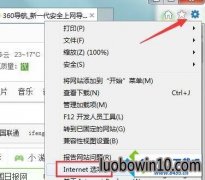 win10系统观看不了网络视频的解决教程