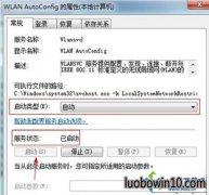 win10系统联网需要点击“疑难解答”才能恢复正常的恢复教程