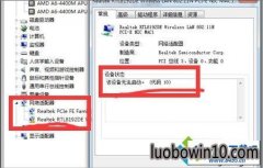 win10系统网络适配器打不开的修复技巧