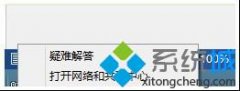 win10系统网络配置问题导致无法上网的详细教程