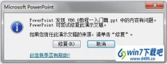 win10系统打开ppt提示如果您信任此演示文稿的来源请单击修复的方法