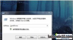 win10系统错误操作导致注册表打不开的还原办法