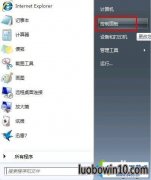 win10系统不能用telnet命令的图文办法