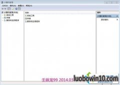 win10系统备份不了系统的解决技巧