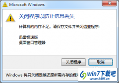 win10ϵͳʾرճԷֹϢʧĽ