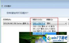 win10ϵͳ޷ʹƬ鿴ӡA4ƬĽ