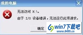 win10ϵͳUʾi/o豸޷дͼĲ