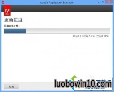 win10ϵͳpsʱʾadobe application managerʧ𻵵ͼĲ