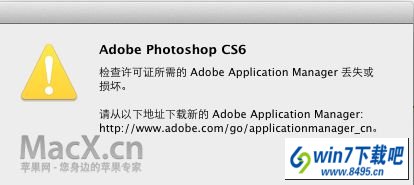 win10ϵͳpsʱʾadobe application managerʧ𻵵ͼĲ