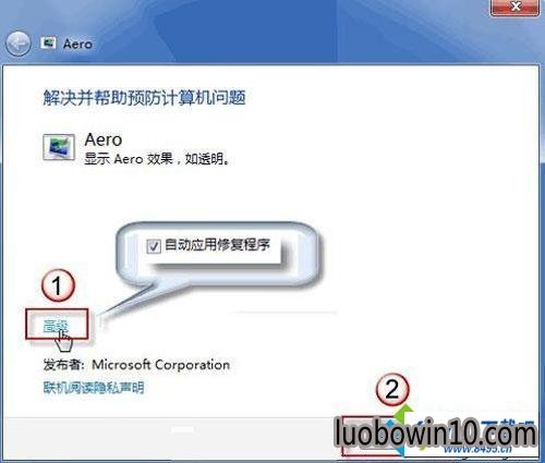 win10ϵͳ޷ʾAeroЧͼĲ