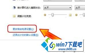 更改高级电源设置 win10系统关闭笔记本唤醒定时器的图文步骤